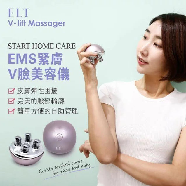 韓國ELT EMS緊膚V臉美容儀 |付款後3-5個工作天發貨