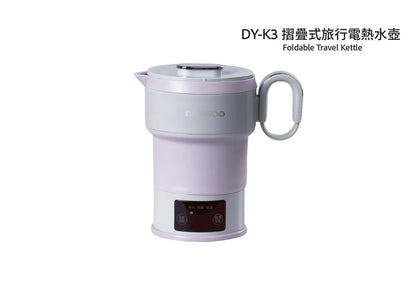 DAEWOO DY-K3 摺疊式旅行電熱水壺【逢星期日截單，截單後預計3-4星期發貨】