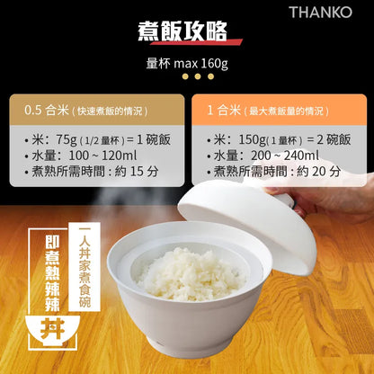 日本 Thanko 一人丼家煮食碗｜日本蓋飯型【逢星期日截單，截單後預計3-4星期發貨】