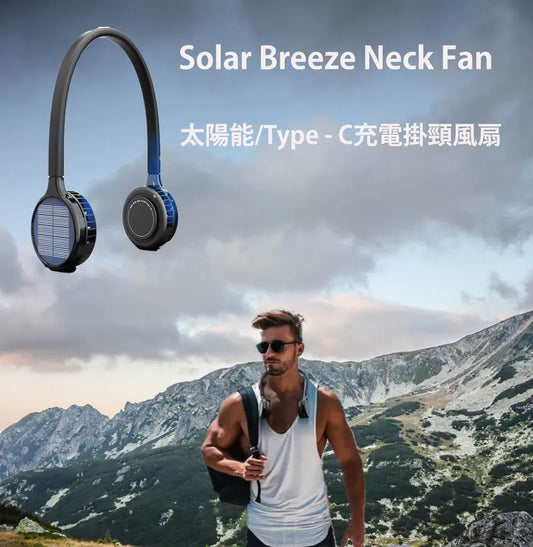 Solar Breeze Neck Fan 太陽能掛頸風扇【逢星期日截單，截單後預計3-4星期發貨】