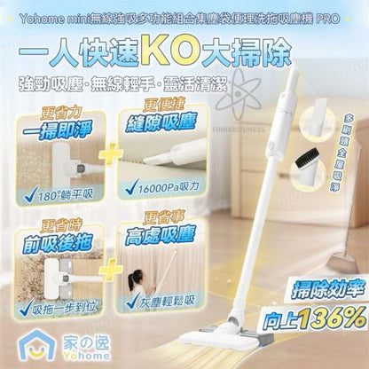 Yohome mini 無線洗拖吸塵機 PRO(行貨一年保養)【逢星期日截單，截單後預計3-4星期發貨】